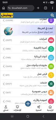 أرض للبيع في حمص - الحميدية 5