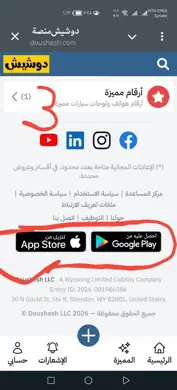 أرض للبيع في حمص - الحميدية 3