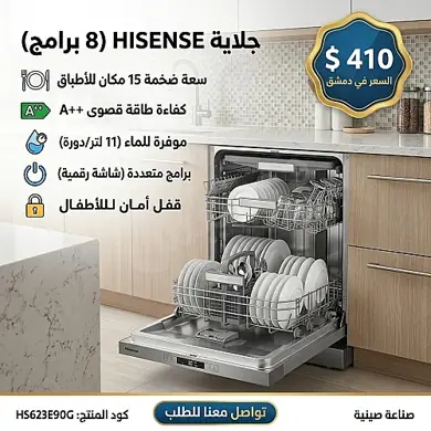 جلايات صحون ايسينس جلابة صحون 2